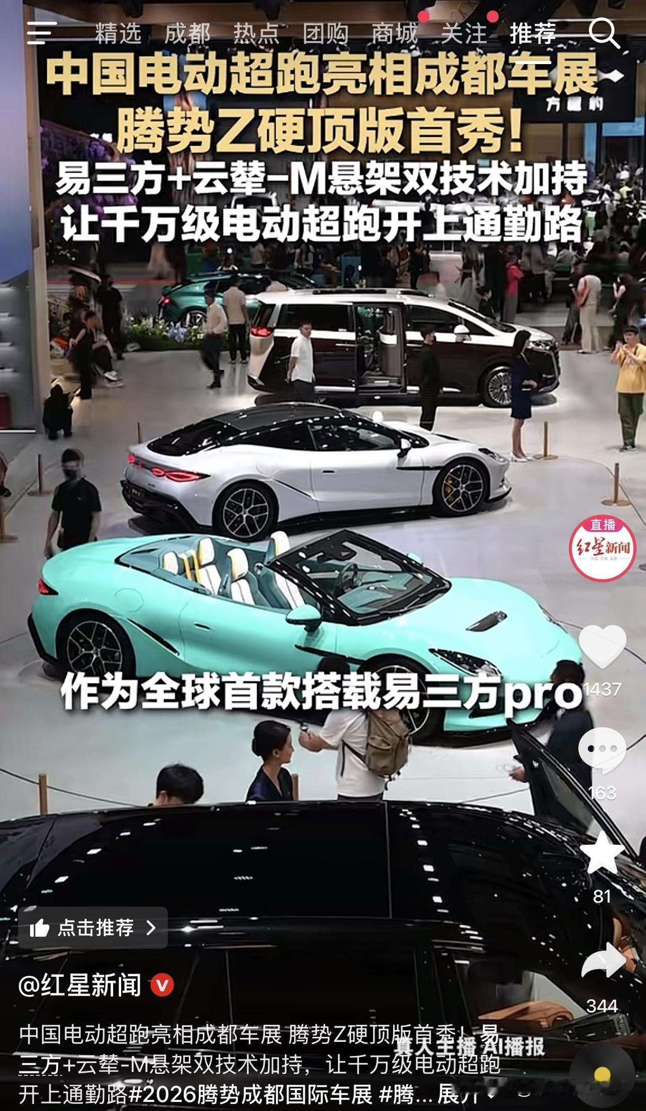 成都车展，腾势Z硬顶版直接抢了小米的风头。1600匹、零百一秒级，这数据放在三年