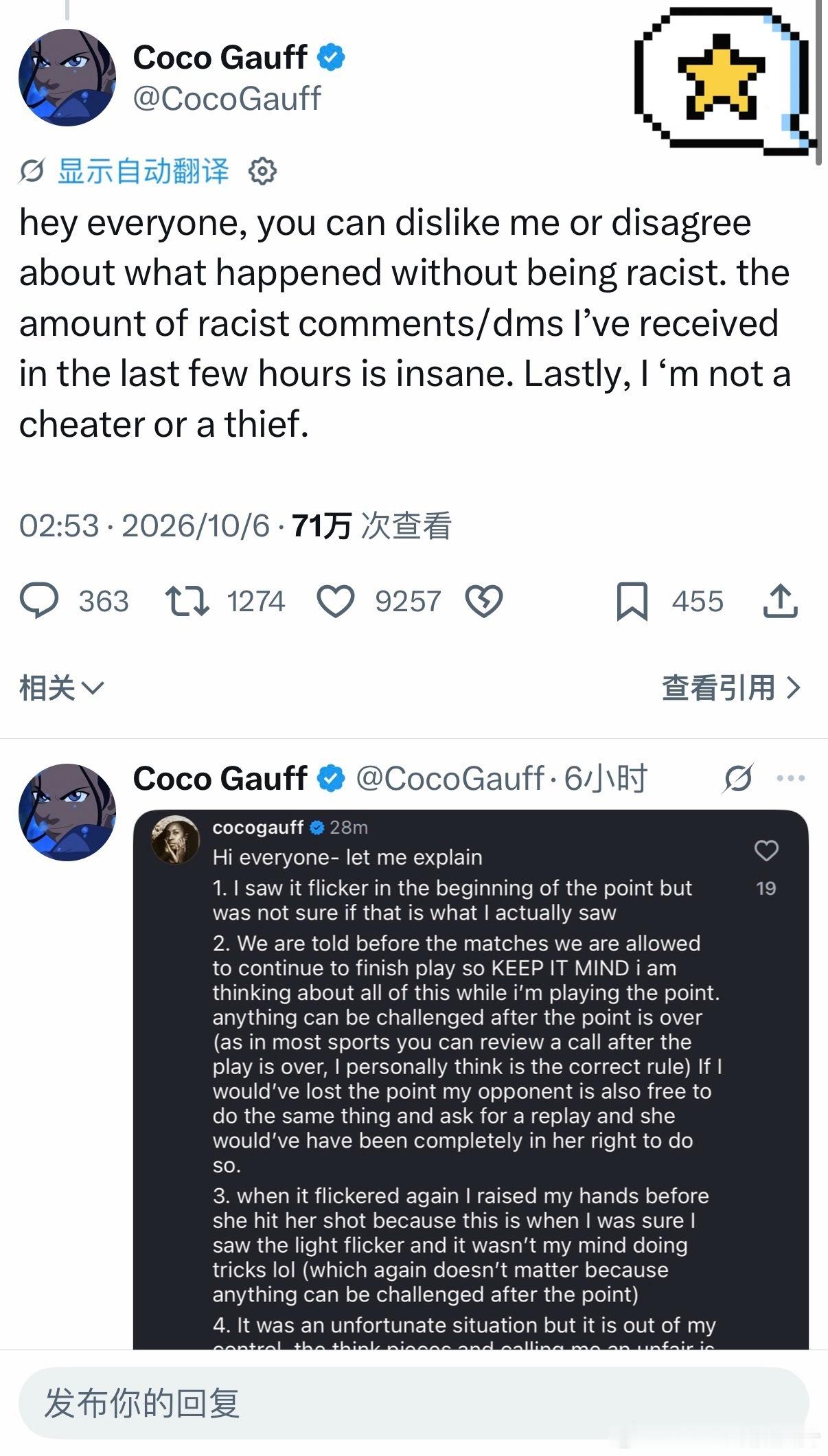 因为昨晚的闪屏重打事件，高芙遭遇了大量批评，就此事，高芙发文做了解释。“嘿，大家
