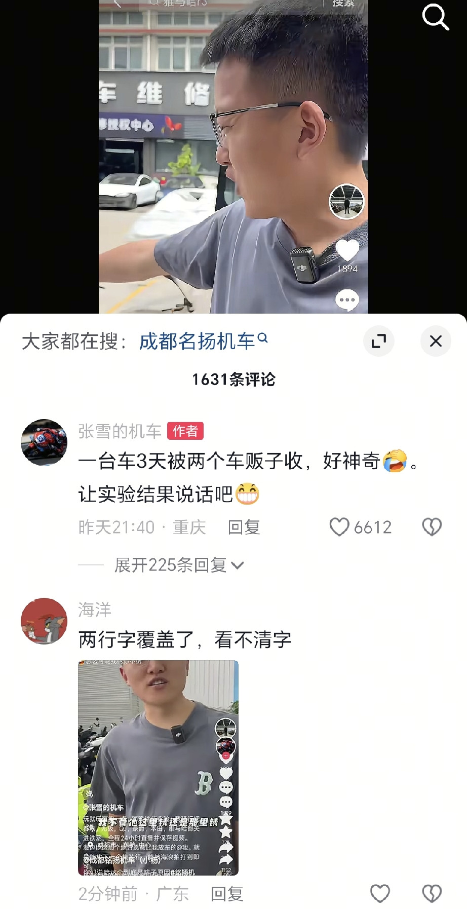 张雪又要搞大活了