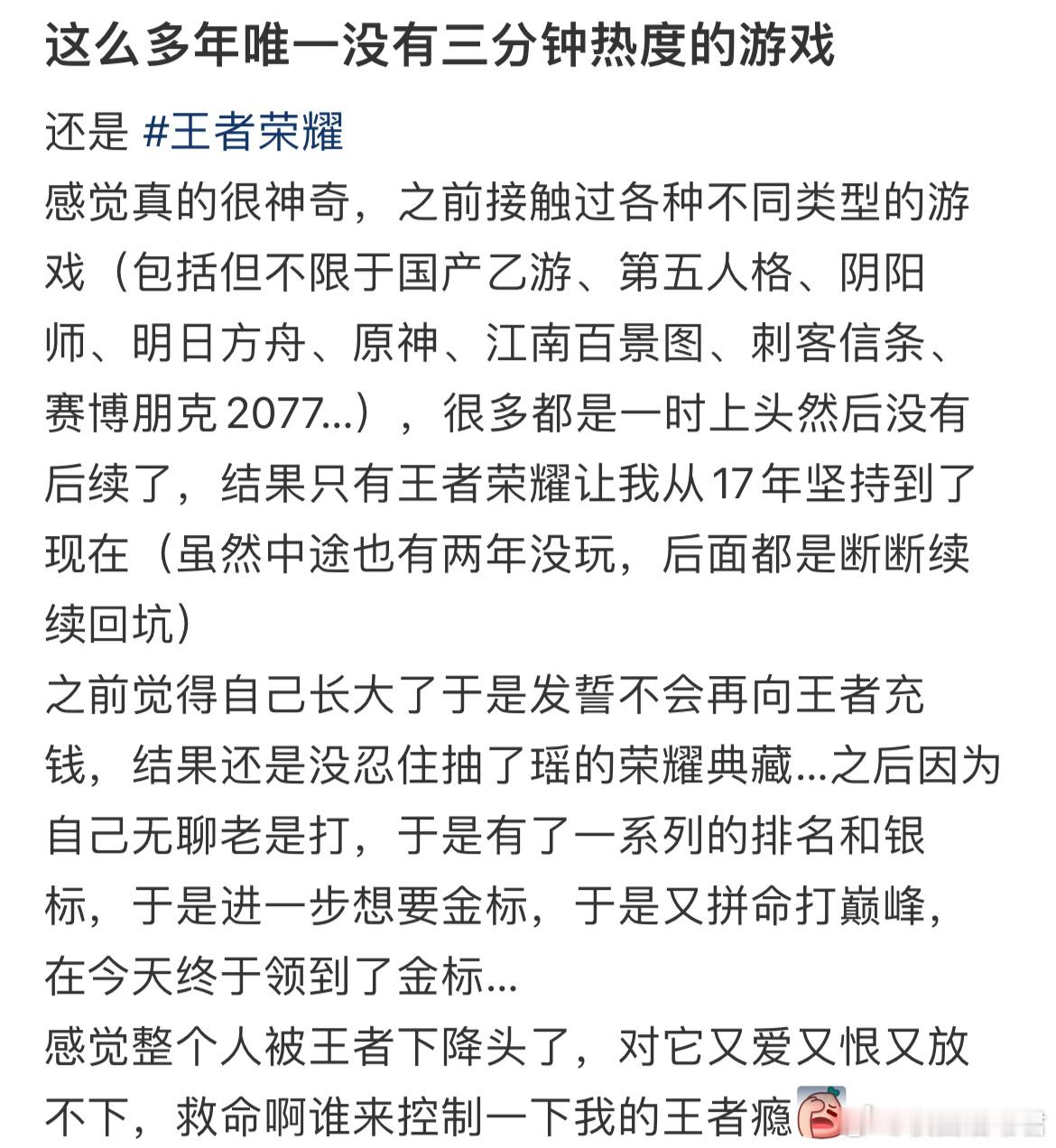 这么多年唯一没有三分钟热度的游戏​​​