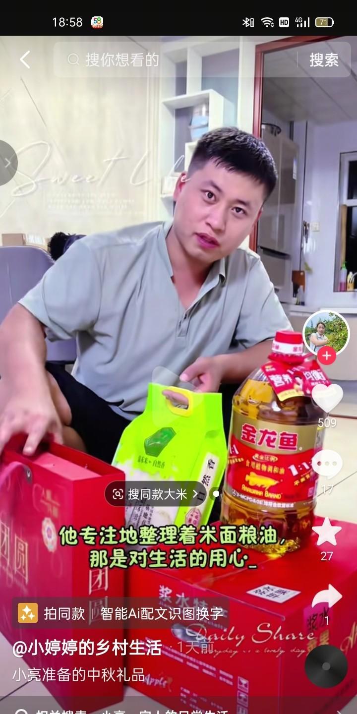 婷婷冒雨回娘家送礼，要不好赖都就想要个闺女呢，村里那些养儿子的，聪聪没见给他娘买