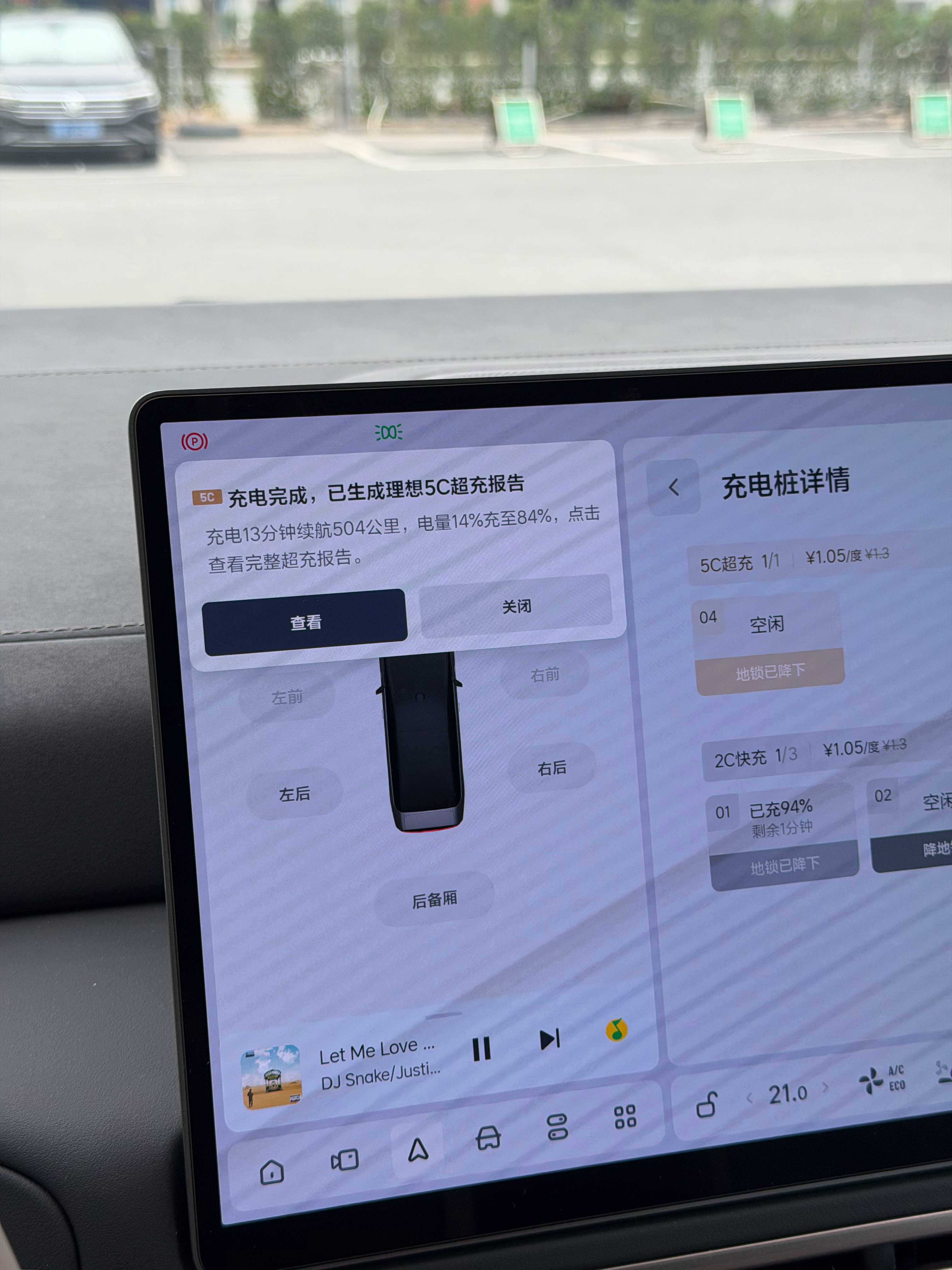 我就去隔壁买了杯咖啡……小100没了