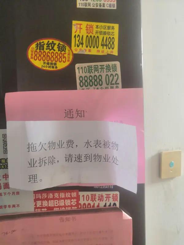 举双手赞同，物业费是笔不小的开支，现在就业形势严峻，每月还要支付房贷，压力大是可