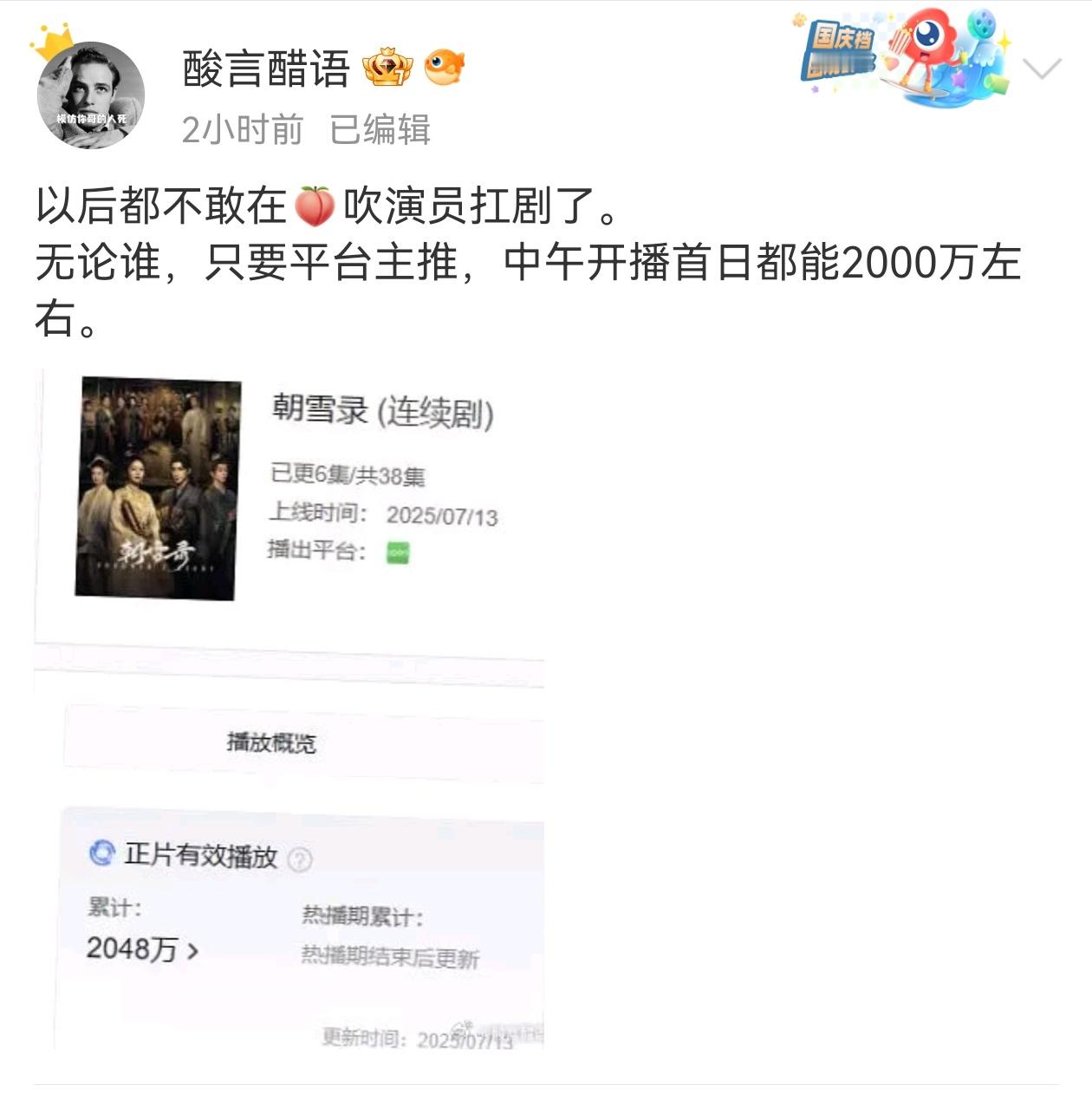 好吧，平台功劳​​​