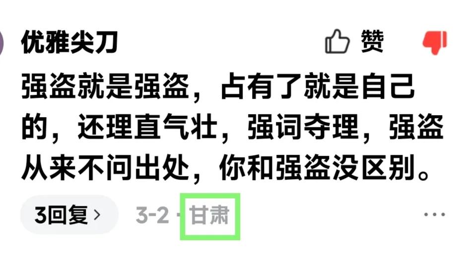 谁才是强盗？是阿拉伯们！我记得有部老电影叫《阿里巴巴和四十大盗》，说明古代时