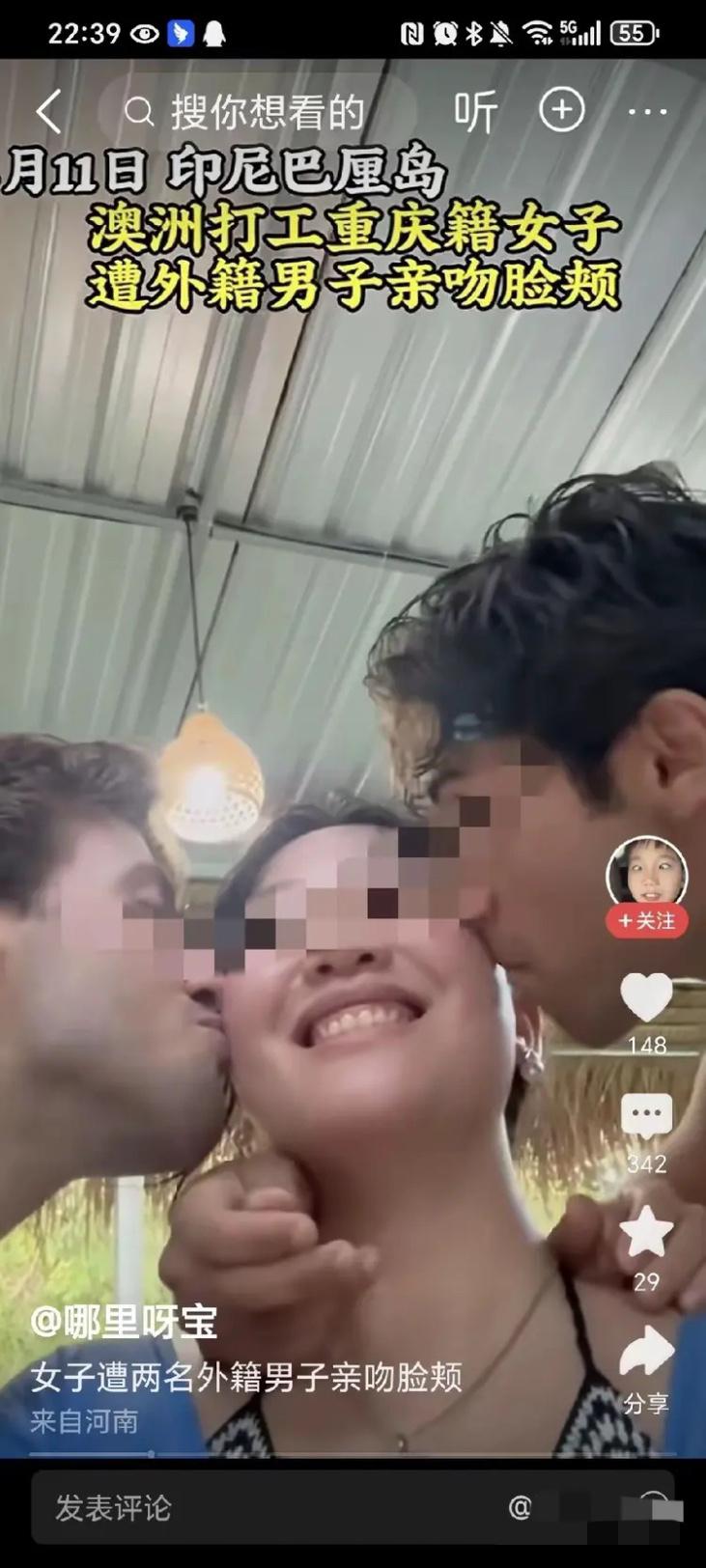 牢A的含金量还在上升！澳洲打工的重庆女孩，被两个意大利人同时亲吻！左右各一个！看