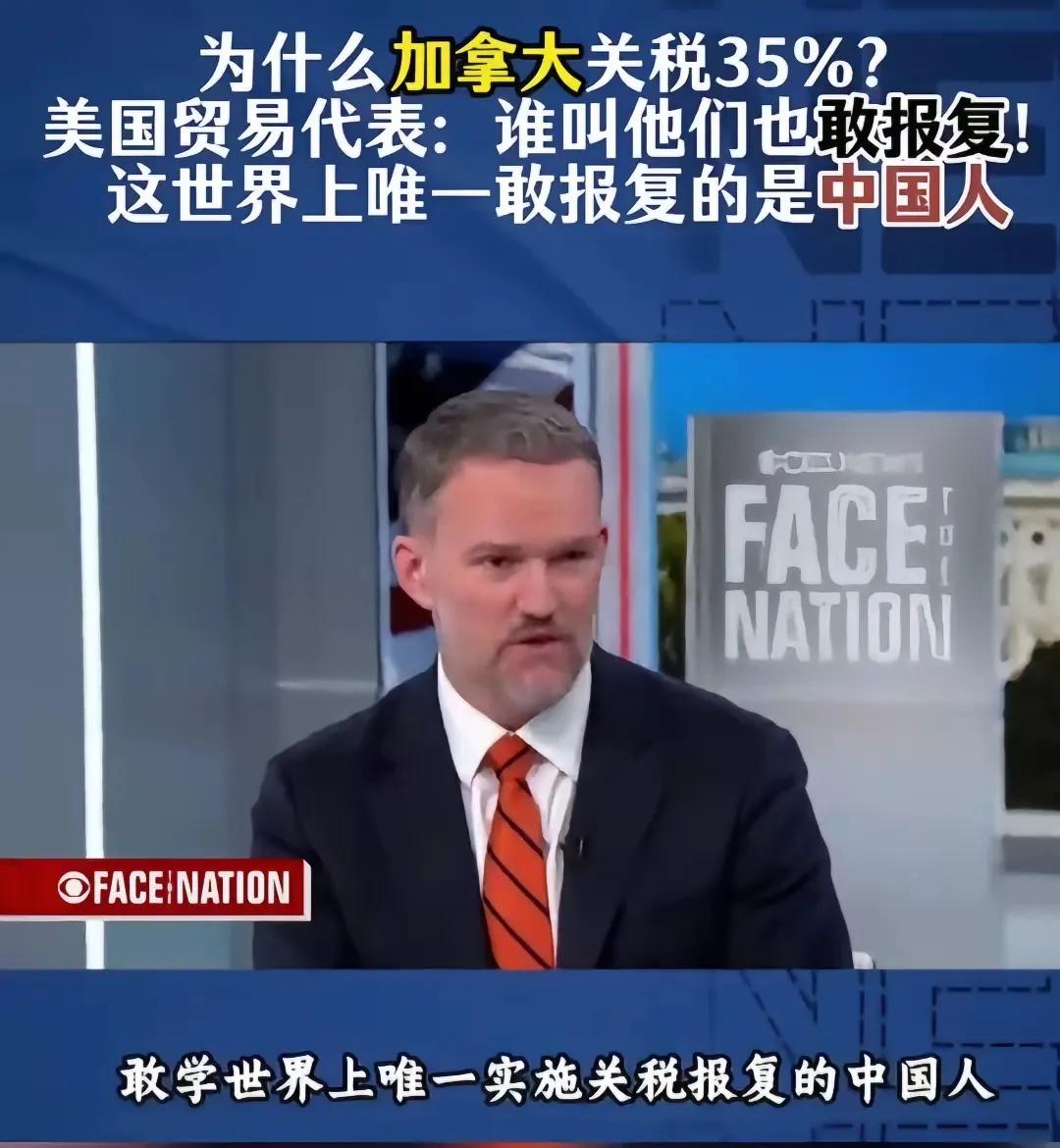 最近美国贸易代表格里尔在CBS新闻的专访里，说漏了句让加拿大人脸都绿的话。“
