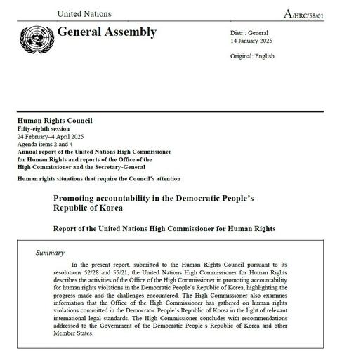 联合国批评朝鲜对接触外界信息的公民进行枪决。2月6日韩联社报道，联合国一个机