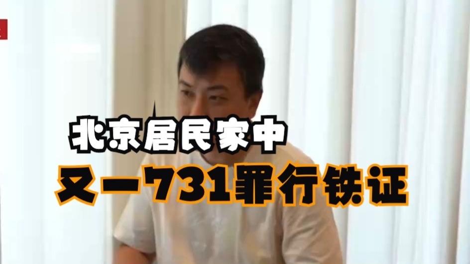 北京市民家藏80年破皮箱，印着4个字撕开日军遮羞布：这铁证，容不得抵赖谁能想