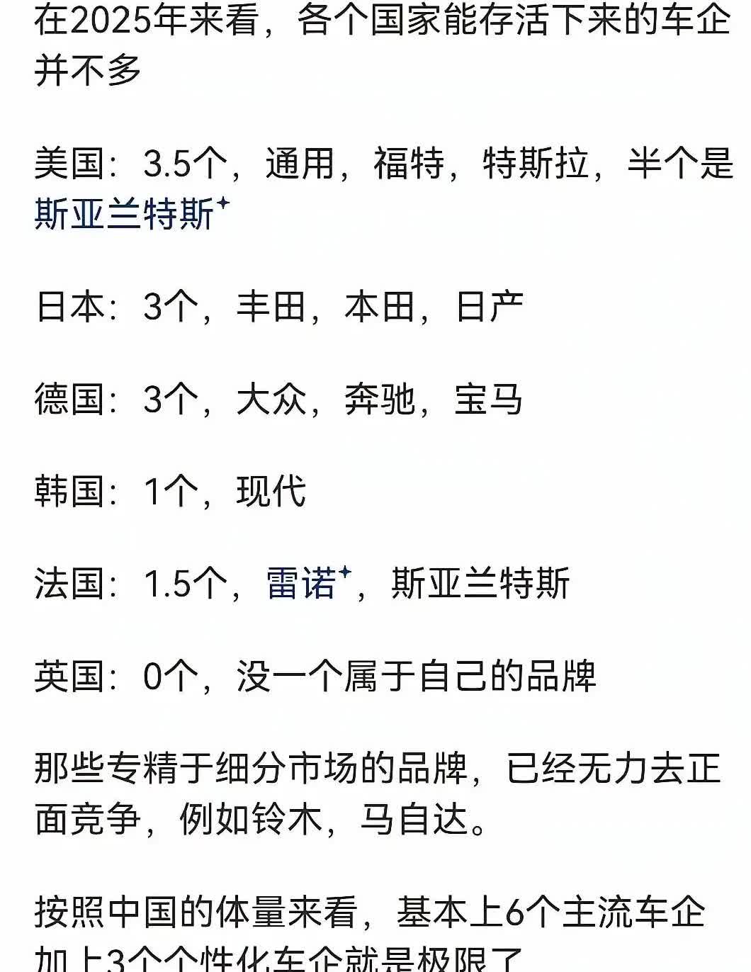 其他的车企我不了解，但现在日产就玩得很恼火，好像就轩逸一款车卖的最好，其他车型都