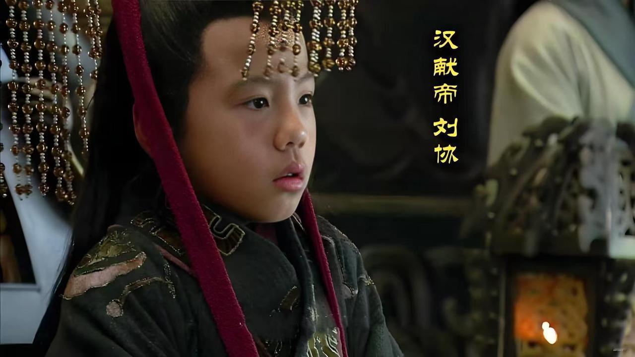 刘协为何多次被别人控制呢?汉献帝刘协：一生都在被人控制，不是他软弱，是生错了时