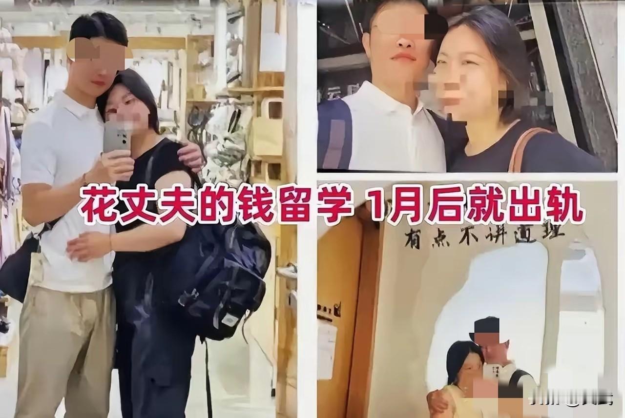 61页PPT：一场婚姻的崩塌丈夫卖掉房子，凑60万送妻子去英国留学。他省吃俭