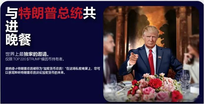 内幕消息，竟能公开出售特朗普再秀天才操作。继好友一天赚25亿美元后，特朗普准备