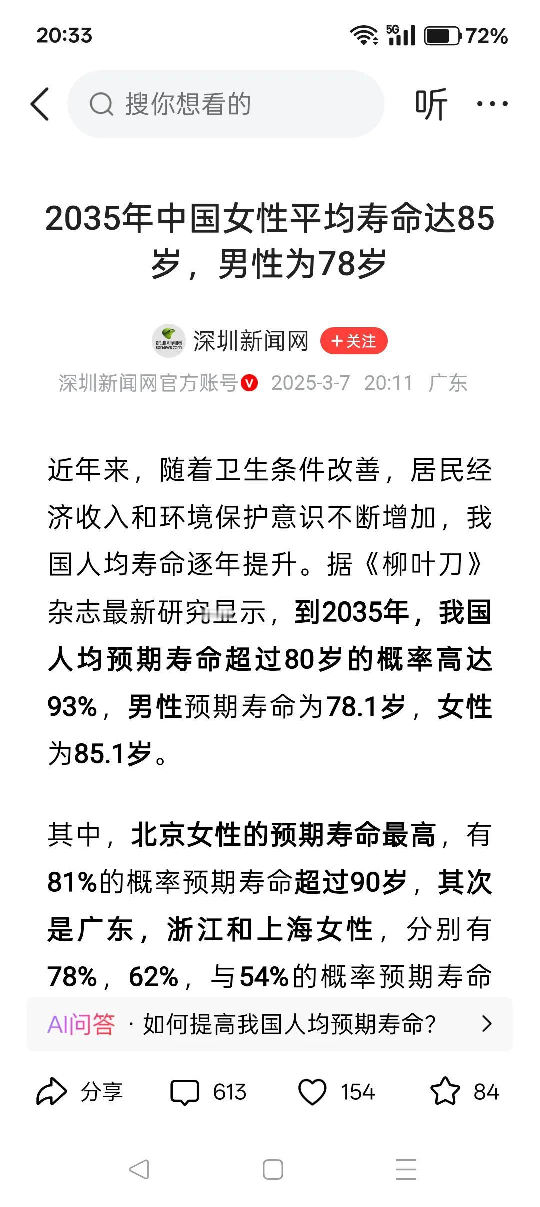 男人为什么比女人命短？男人的平均寿命，始终比女人的平均寿命短。主要有三个层面