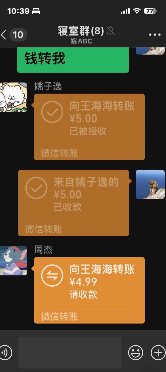 电费五块，室友这么转怎么办…​​​