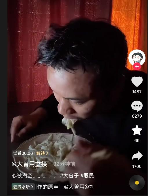 笑不活了，大曾子手上四个跌停板，发一条视频还要付费，网友花钱看他吃面吗，搞笑的是