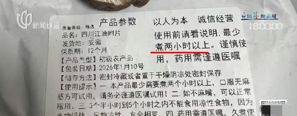 悲剧还是发生了！一杯养生水，要了一个年轻爸爸的命。上海一35岁男子乱买药材自制汤