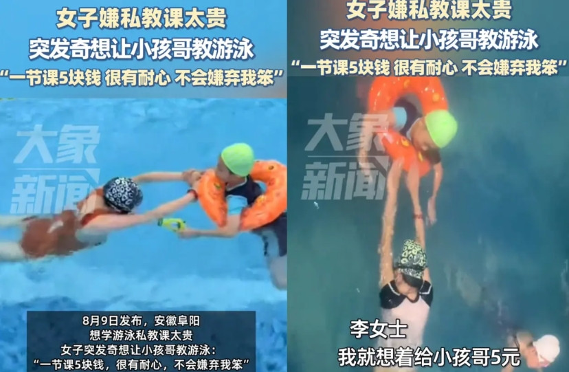 一觉醒来，游泳教练的天塌了，安徽阜阳的李女士真是机智，想学游泳发现私教课太贵了，