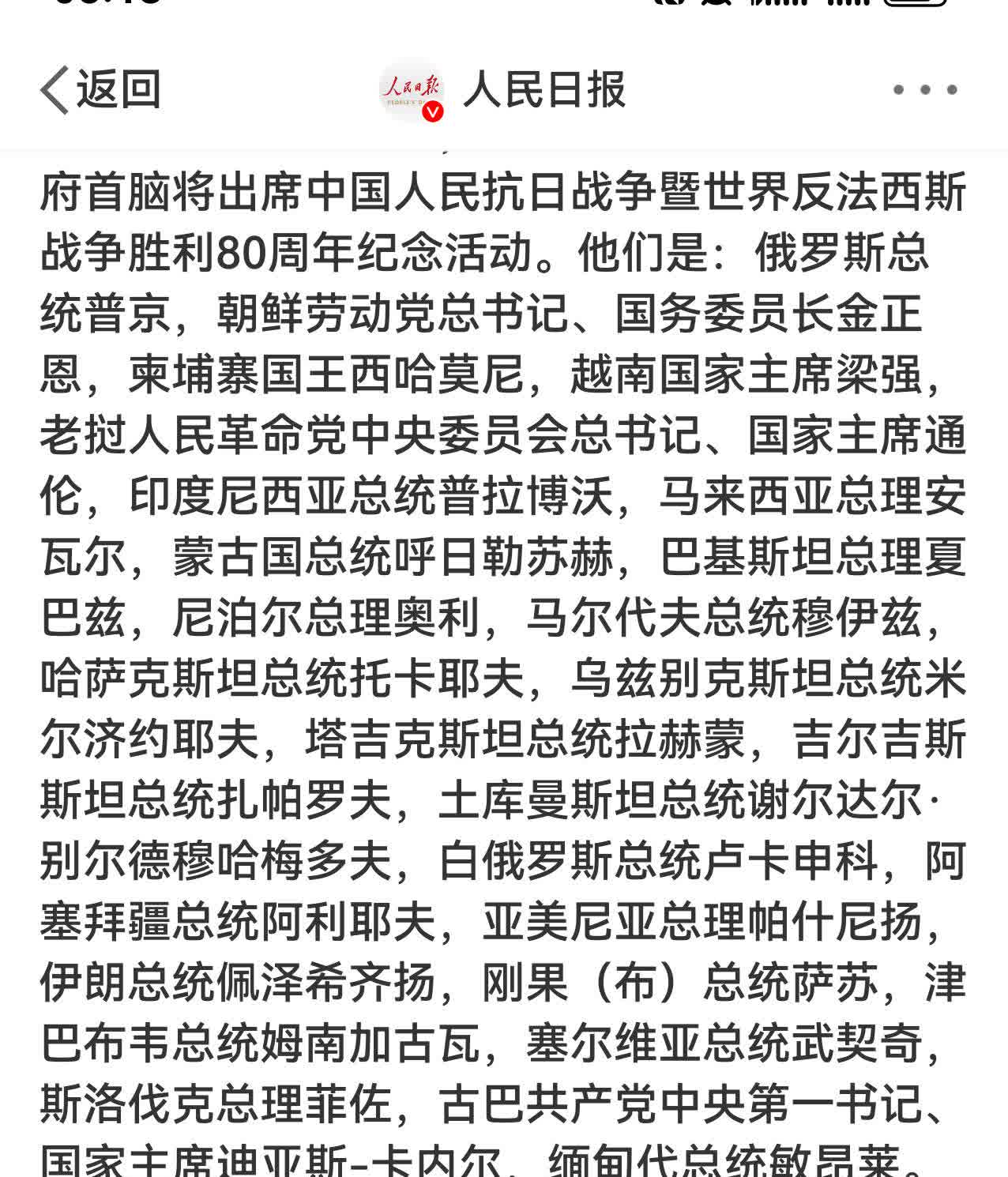 今年法国阅兵只有一个国家总统出席，俄罗斯有20个国家首脑出席。美国阅兵前本想邀请