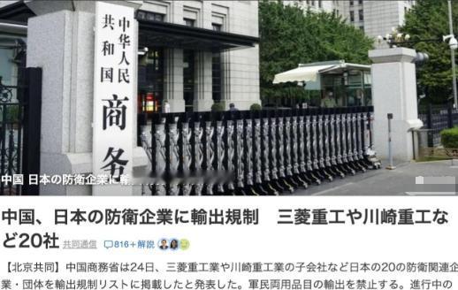 日本现在不理解，中国不按他们的剧本来。 之前安倍的时候，也是得罪了中国，但是