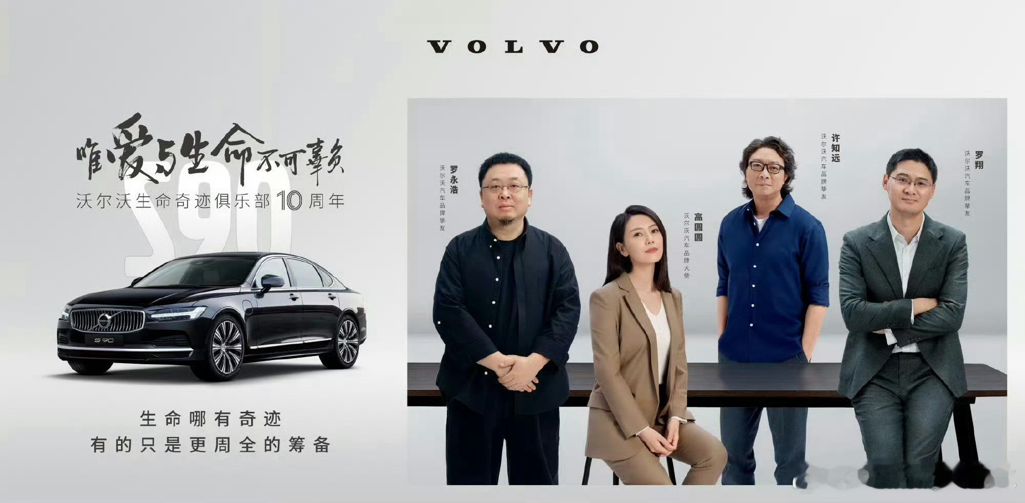 沃尔沃胡锡进提到VOLVO想起一件事情我一个搞水产养殖的客户大哥前些年给嫂子买
