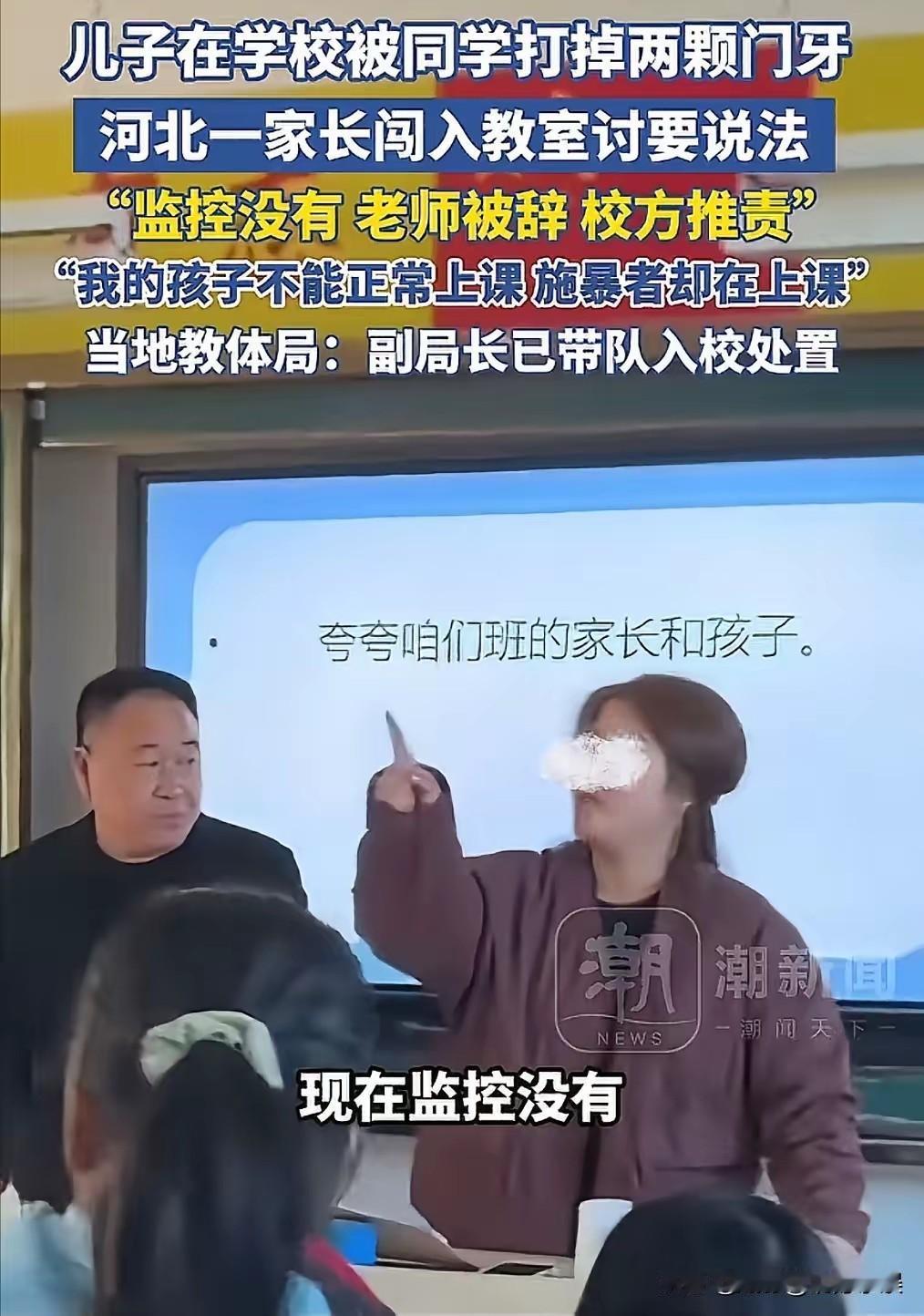 太讽刺了！班会黑板上的字“夸夸咱们班家长和孩子”，然而现实却太讽刺。河北保定某