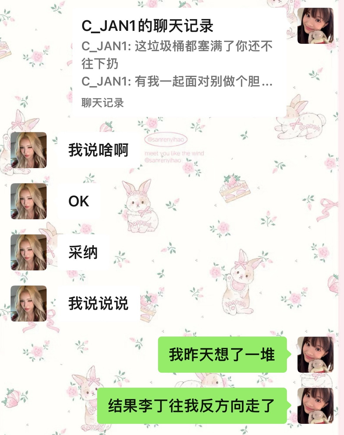 原来不在场也能说上即兴词