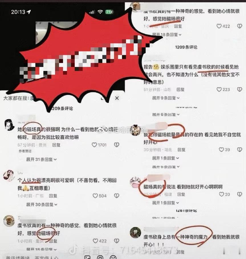 内核进化成磁场了[捂脸哭]，核磁共振磕到了[捂脸哭]​​​