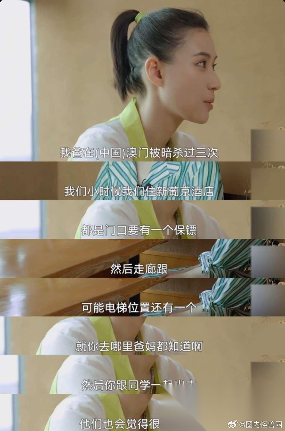 何超莲说：“我爸在澳门被暗杀过三次，小时候我们住新葡京酒店，门口要有一个保镖，走