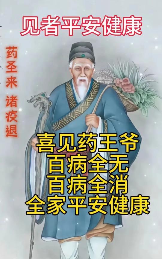 偶遇药师佛，真是幸运至极！不要错过这个机会，快点赞并许下“愿健康常伴”的愿望。家