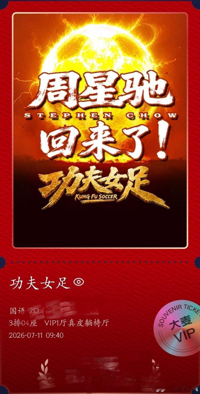 功夫女足的观后感看完了，给大家反馈下:先说结果，没有预告片看起来那么烂，不知道