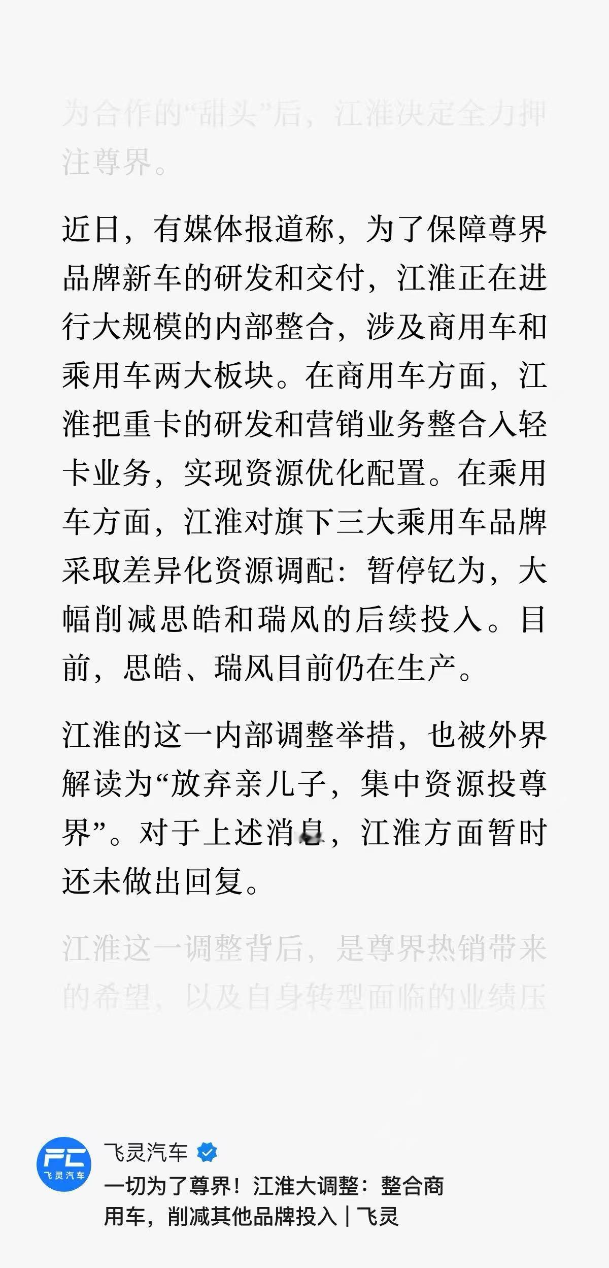 集中资源投尊界，不等于放弃亲儿子，只能说当前资源有限，更倾向尊界～大家习惯性希望