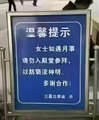 一旦有了区别心，便是牛鬼蛇神。