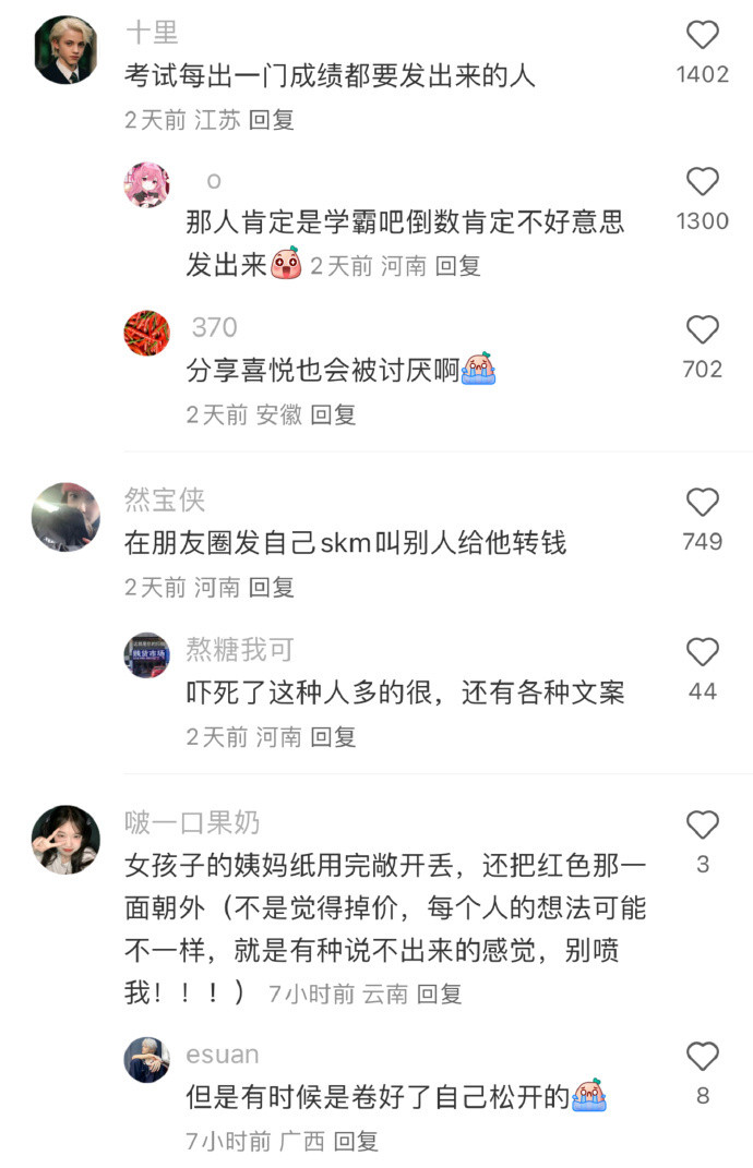 原来这样的行为大家觉得很掉价