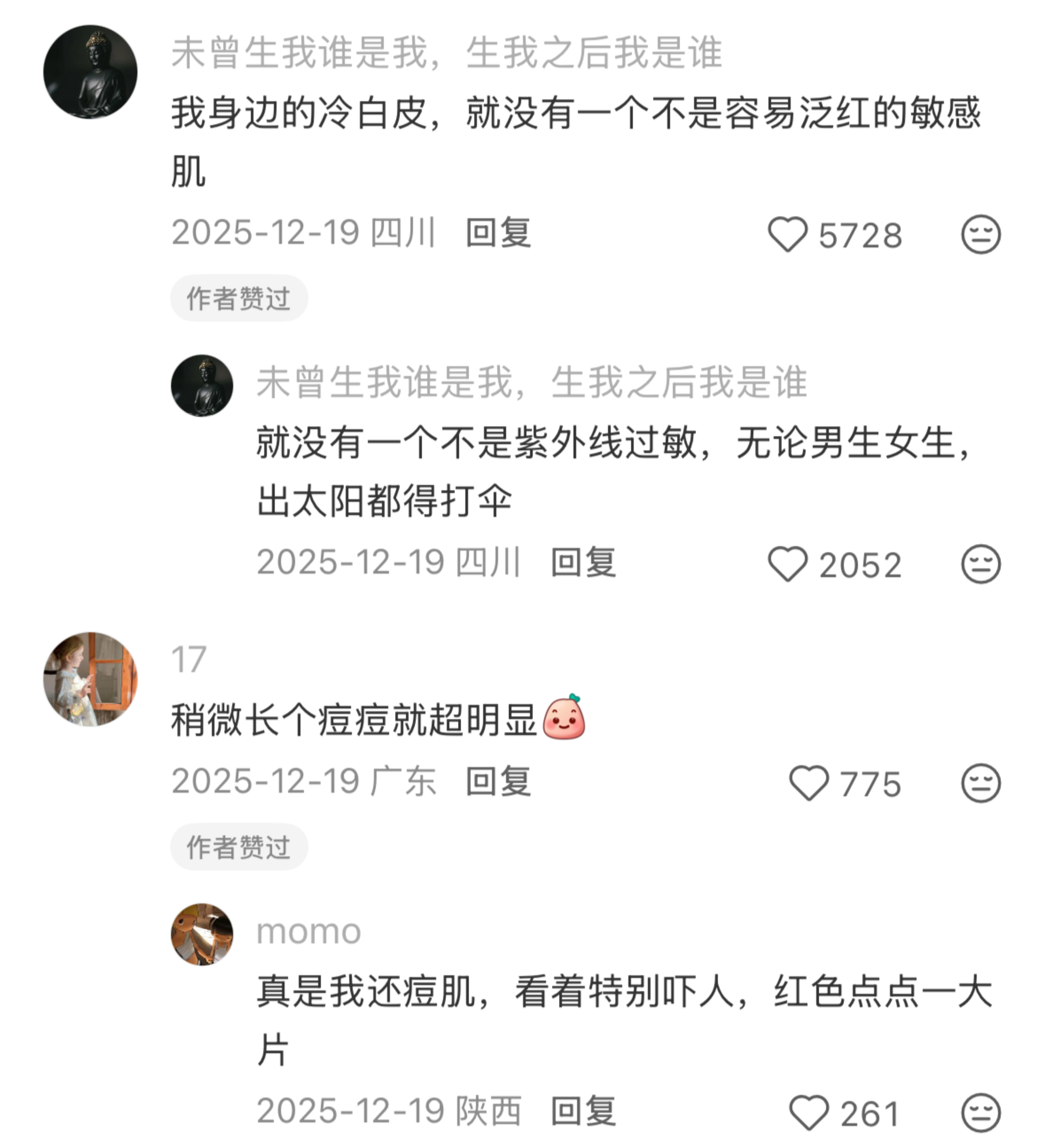 我至今没有发现皮肤白的缺点