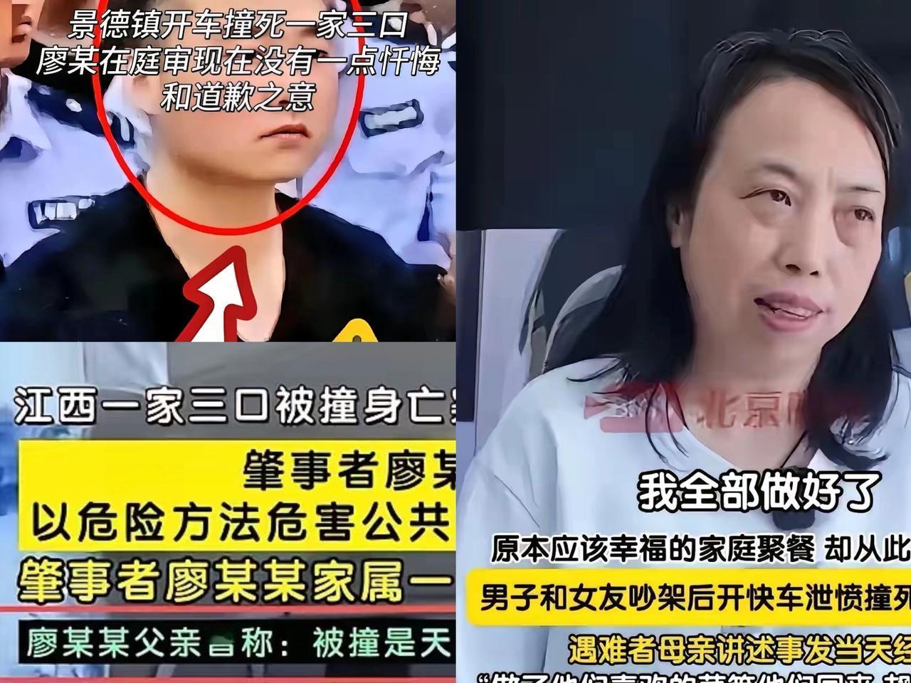 江西景德镇肇事者廖某某初中即辍学，没有固定职业，家境很普通，出事当天开的特斯拉也