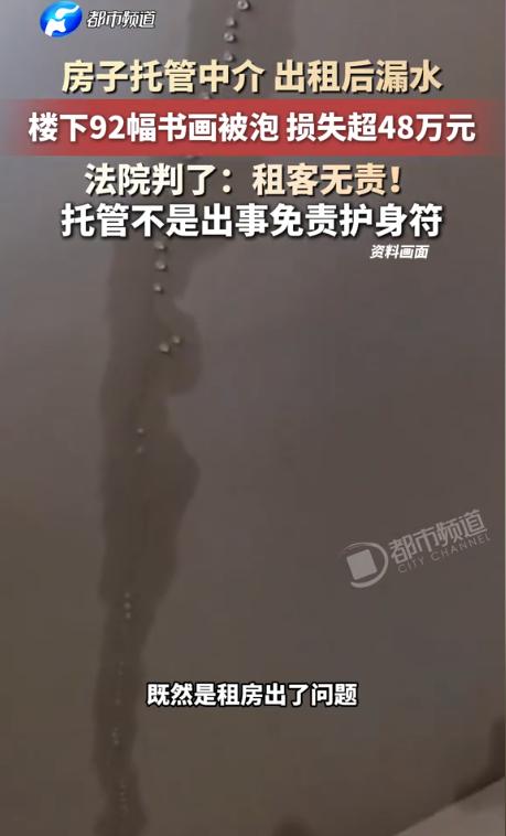 楼上水龙头一崩，楼下画家92幅原创书画全被泡了，损失超过48万。9月4日报道，北