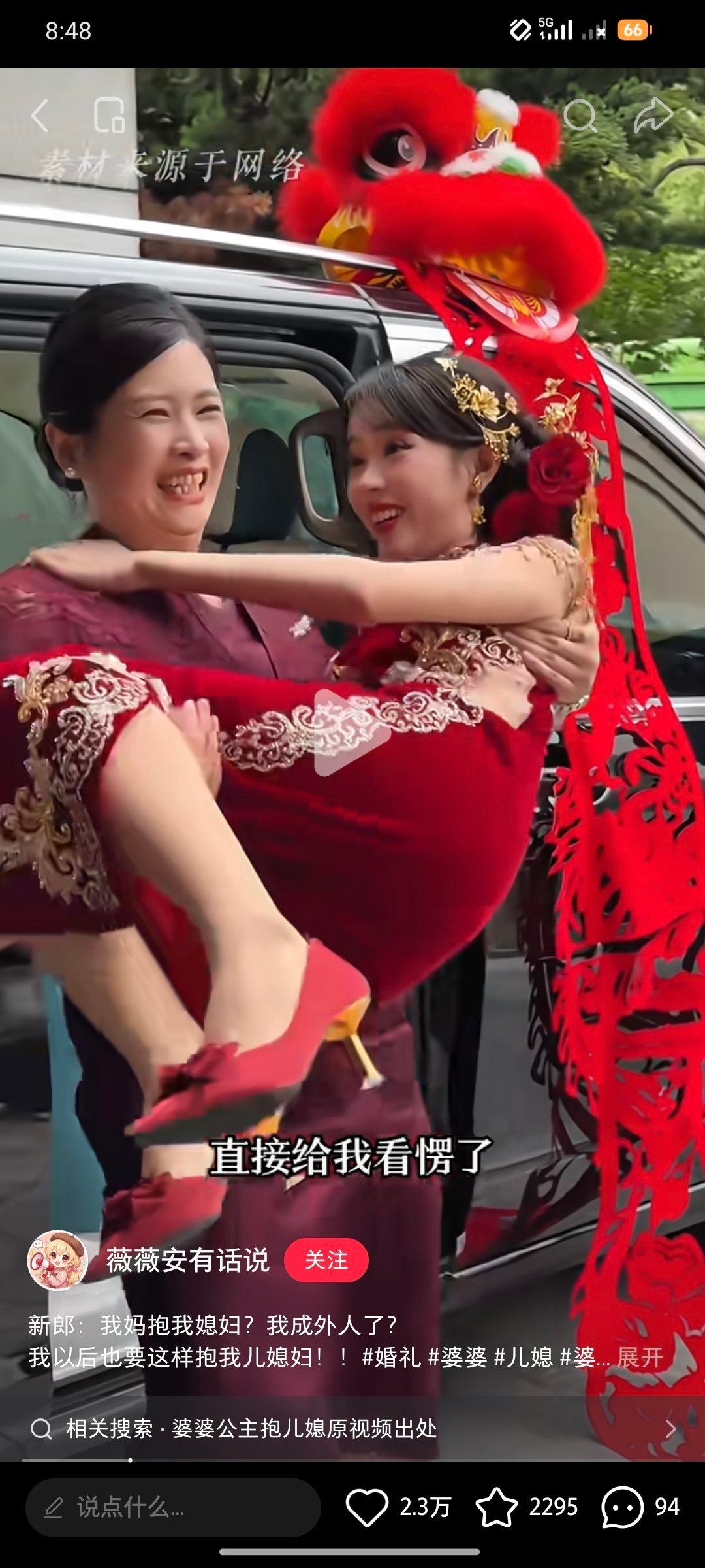 谁爱看的婆媳文学​