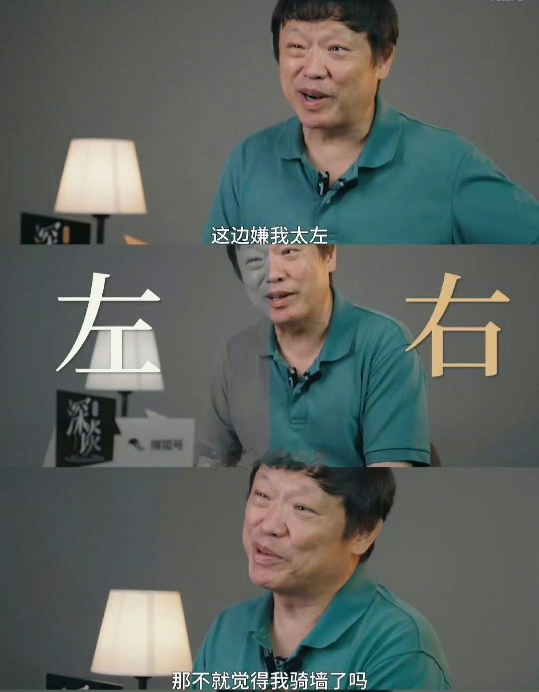 哈哈哈哈哈，老胡心态极好！​​​