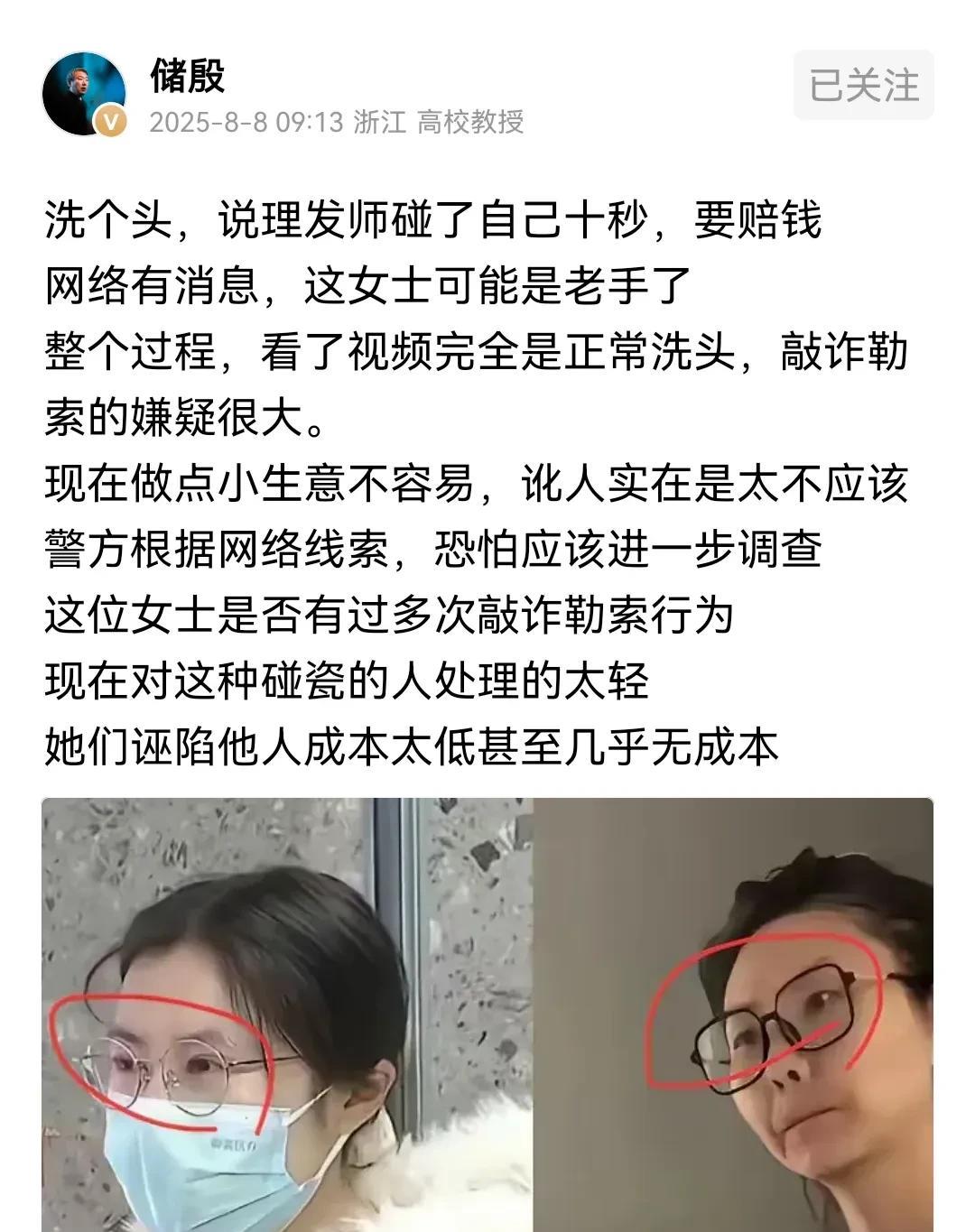 理个发被碰了10秒！！！武大图书馆诬告案的恶劣影响已经快速展现！这件事要是没有