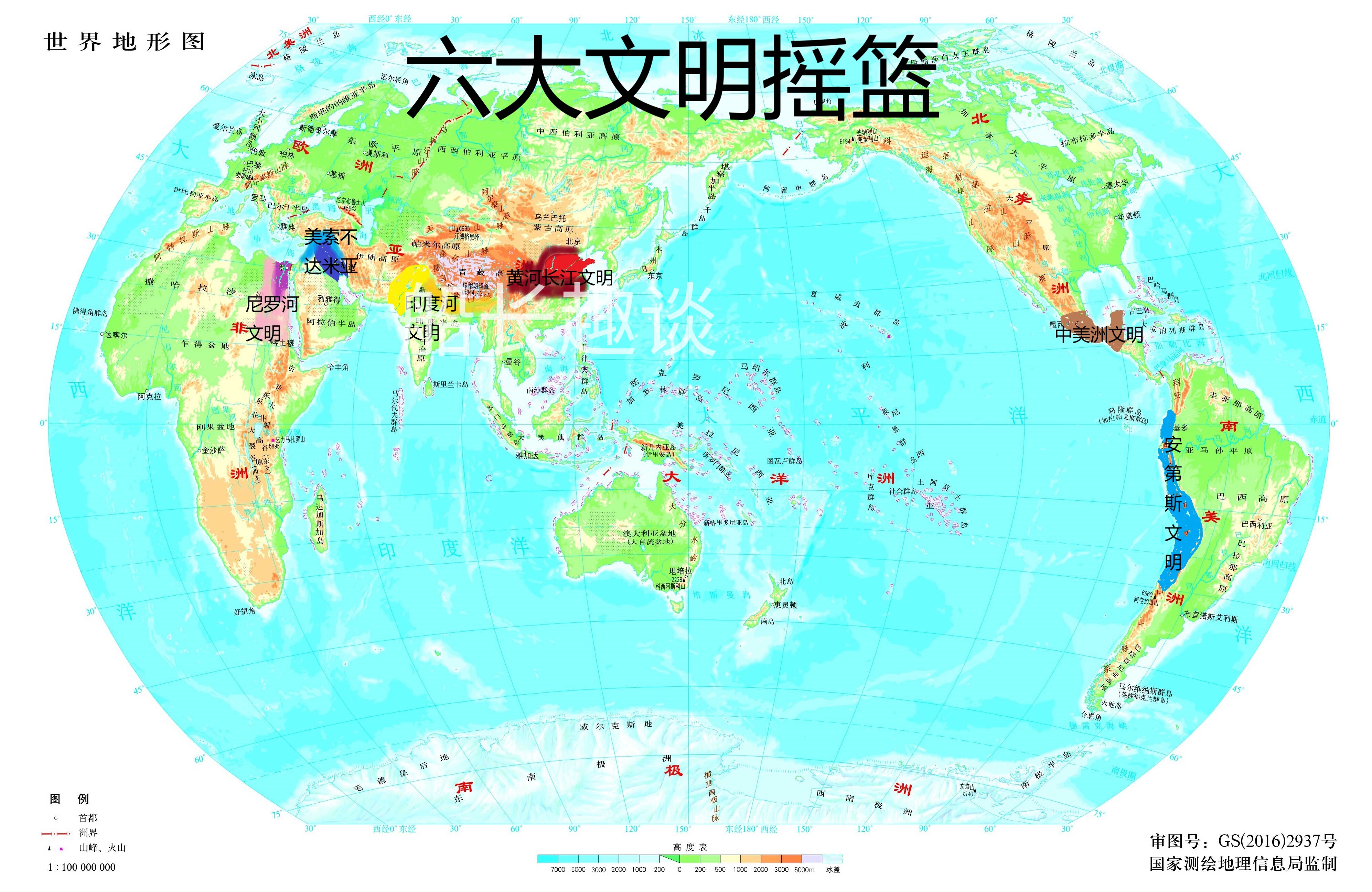 世界有哪六大文明摇篮？中华文明是不是最早的文明？