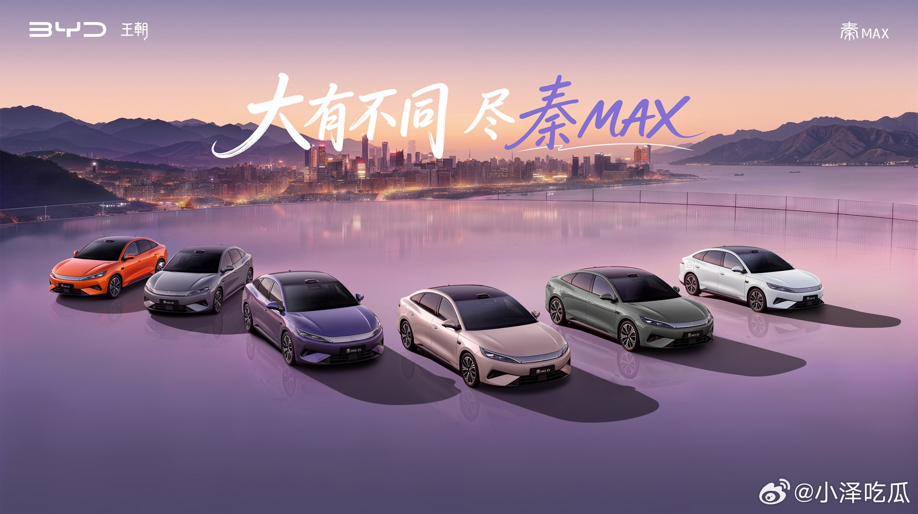 不得不说，现在B级车的门槛是越来越低了，这不，比亚迪秦MAX上市后，仅9.99万