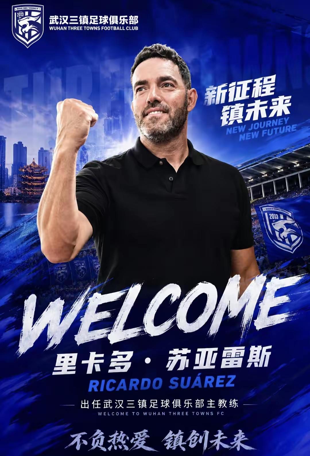 武汉三镇选帅苏亚雷斯消息汇总：并非临时起意！5月14日开始，有武汉本地自媒体发