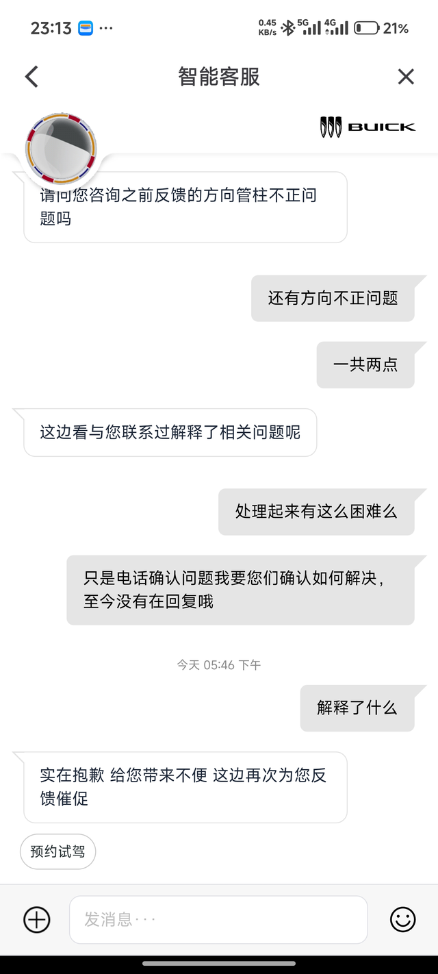 26款君威28TGS套件方向盘问题1.新车提车后两天发现方向盘不正，走直线时方