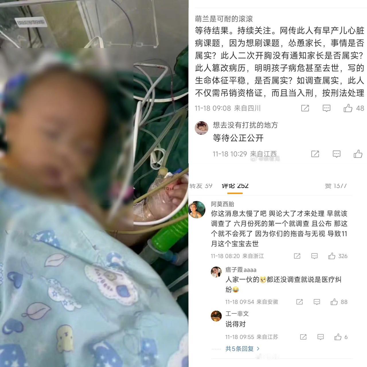 宁波5月龄女婴一事官方终于有了大动作宁波市卫生健康委已在11月17日深夜通