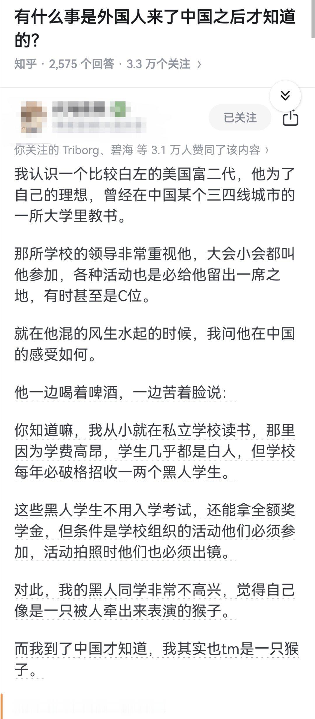 有什么事是外国人来了中国之后才知道的？