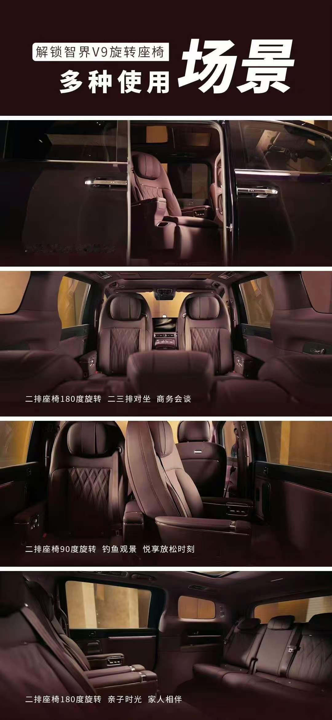 智界V9内饰曝光来了，没有辜负大家的期待吧首发“绒霞紫”内饰配...