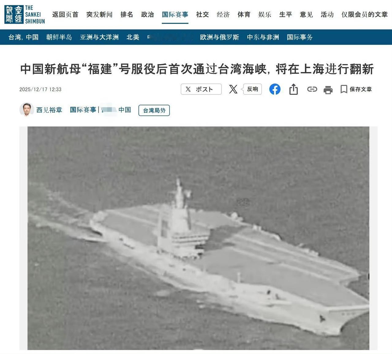 日媒《产经新闻》援引🐸的消息，称福建舰要去上海维修。