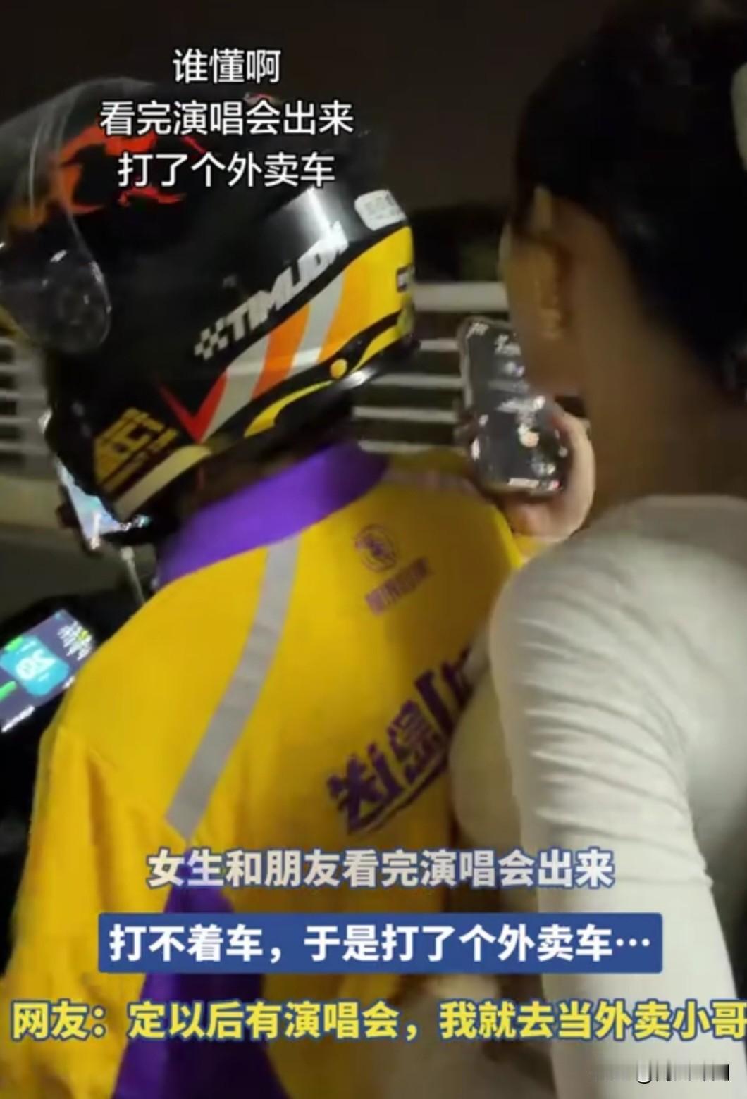 近日，广西南宁周杰伦演唱会结束后，现场数万观众疏散，导致周边交通压力剧增。两名女