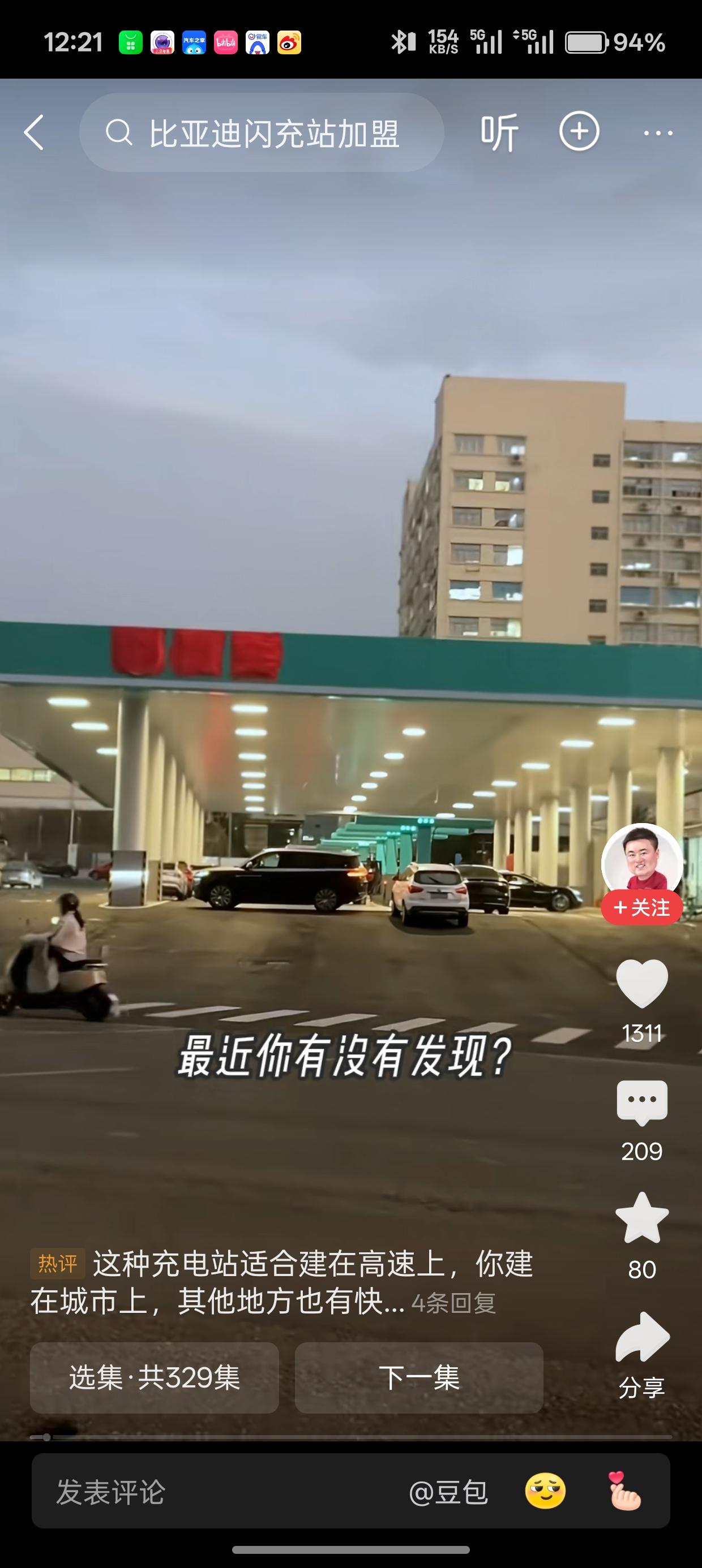 不知道大家最近有没有发现在周边突然出现了很多这样绿色的“加油站”，估计很多油车车